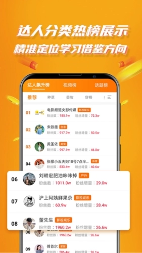 视频带货神器最新版图4