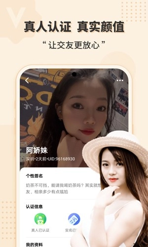 相会免费版图1