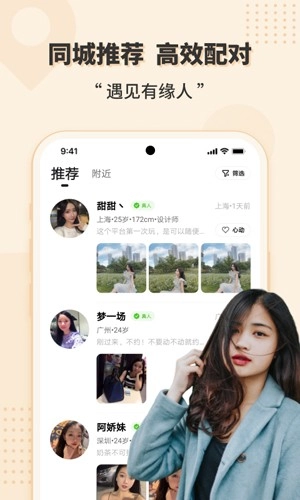 相会免费版图2