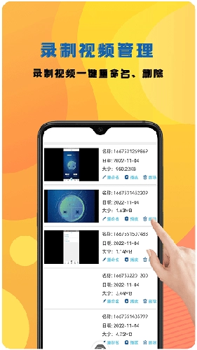 咔咔录屏大师本图3