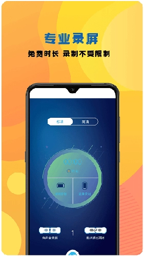 咔咔录屏大师本图1