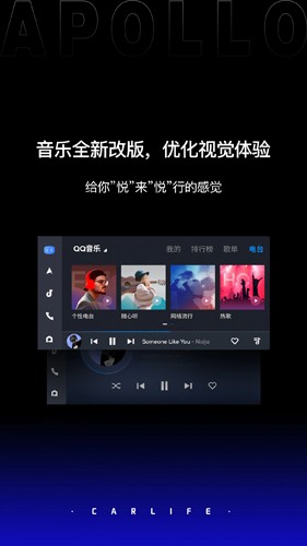 Carlife手机正版图2