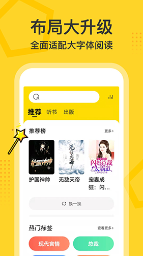 得间大字版图2