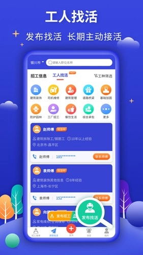 今日招工(4)