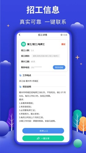 今日招工(1)