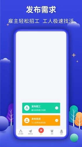 今日招工(2)