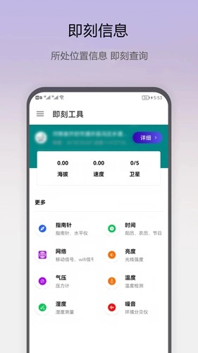 即刻工具原版图1