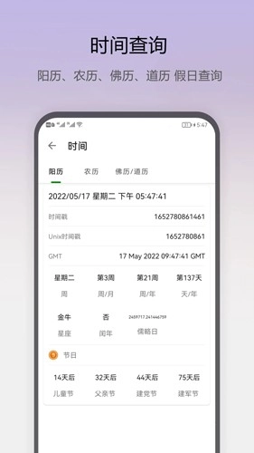 即刻工具原版图2