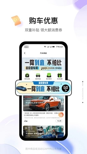 消费地图官方正版图4