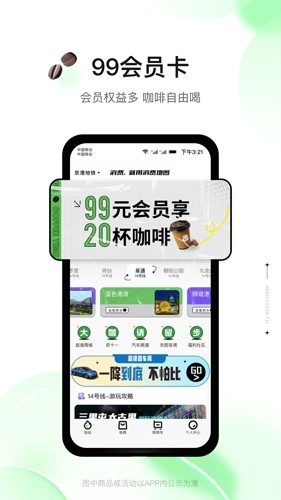 消费地图官方正版图3