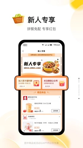消费地图官方正版图2