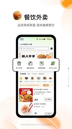消费地图官方正版图1