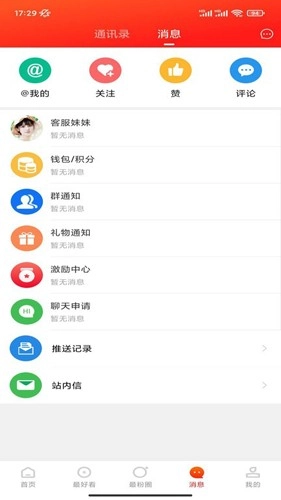 最滁州安卓直装版图4