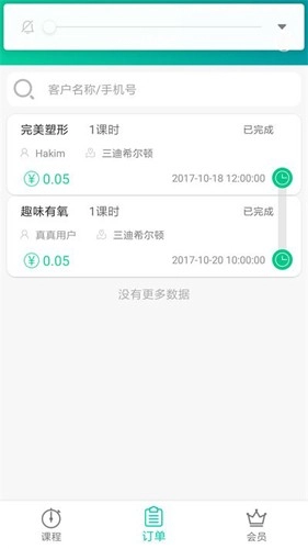懒人pt官方版(3)