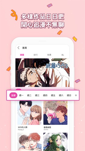 bomtoon台版(3)