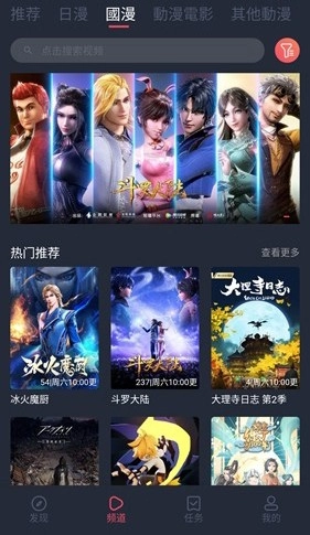 jocytw动漫手机正版图5