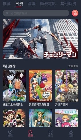jocytw动漫手机正版图1