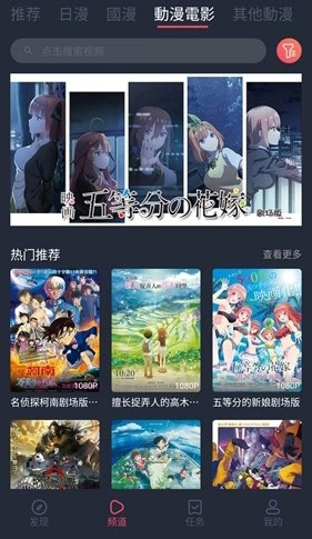 jocytw动漫手机正版图3