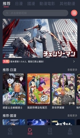 jocytw动漫手机正版图2