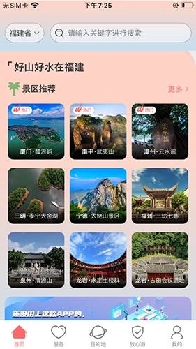 一部全福游通用版图3