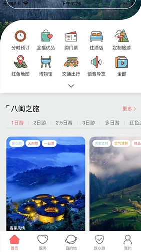 一部全福游通用版图2