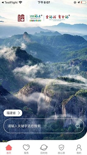一部全福游通用版图1