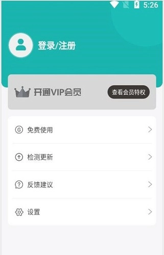 语言转文字安卓版图1
