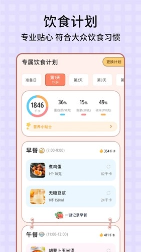 番茄闪轻手机免费版图5