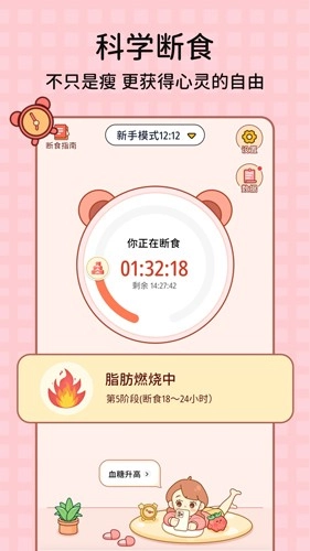 番茄闪轻手机免费版图2
