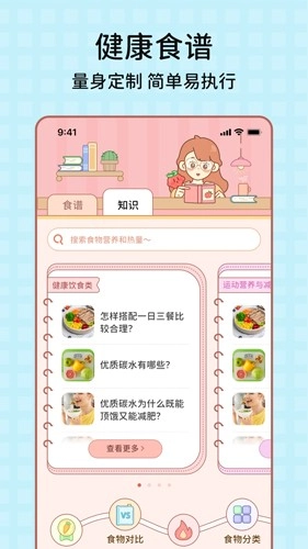 番茄闪轻手机免费版图3