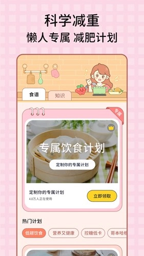 番茄闪轻手机免费版图1