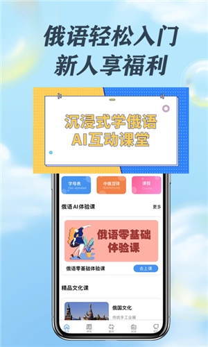 哆啦俄语正版