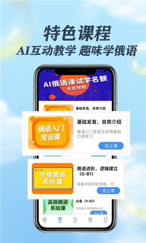 哆啦俄语正版