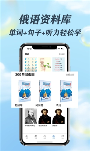 哆啦俄语正版