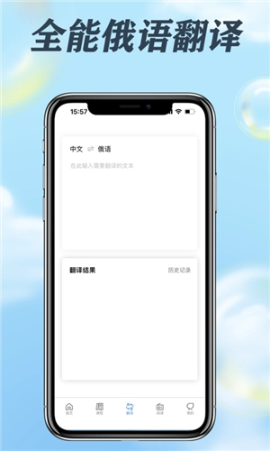 哆啦俄语正版