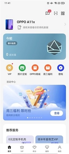 我的oppo手机正版图1