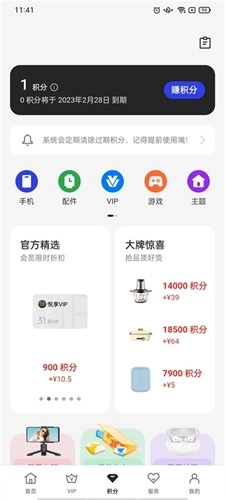 我的oppo手机正版图2