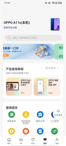 我的oppo手机正版图4