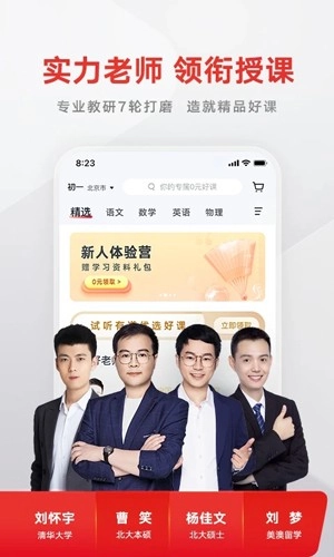 志道优学(1)