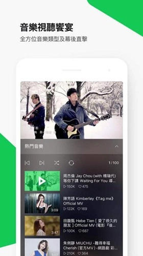 LINE TV台湾版图4