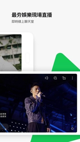 LINE TV台湾版图3
