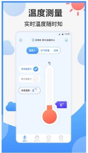 天气ai温度计最新免费版图2