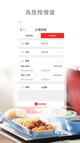 香港航空图1