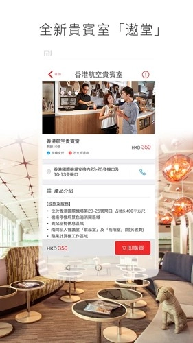 香港航空图3