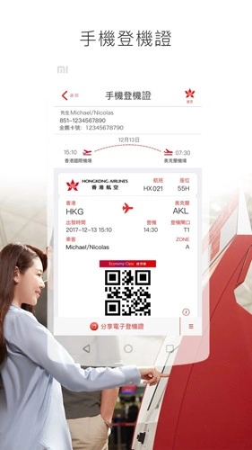 香港航空图4