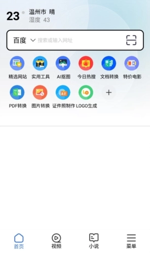 多御浏览器官网版下载