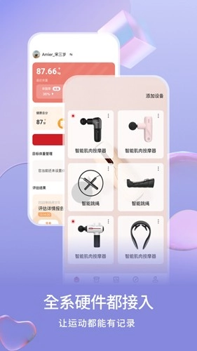倍益康直装版图3