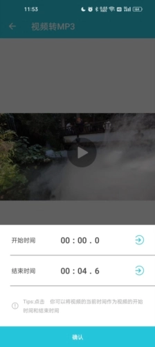 视频转换器免费版下载