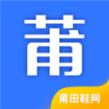莆田鞋网手机版
