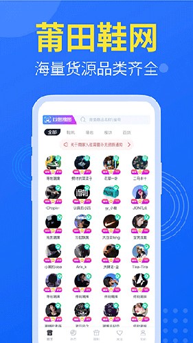 莆田鞋网手机版图1